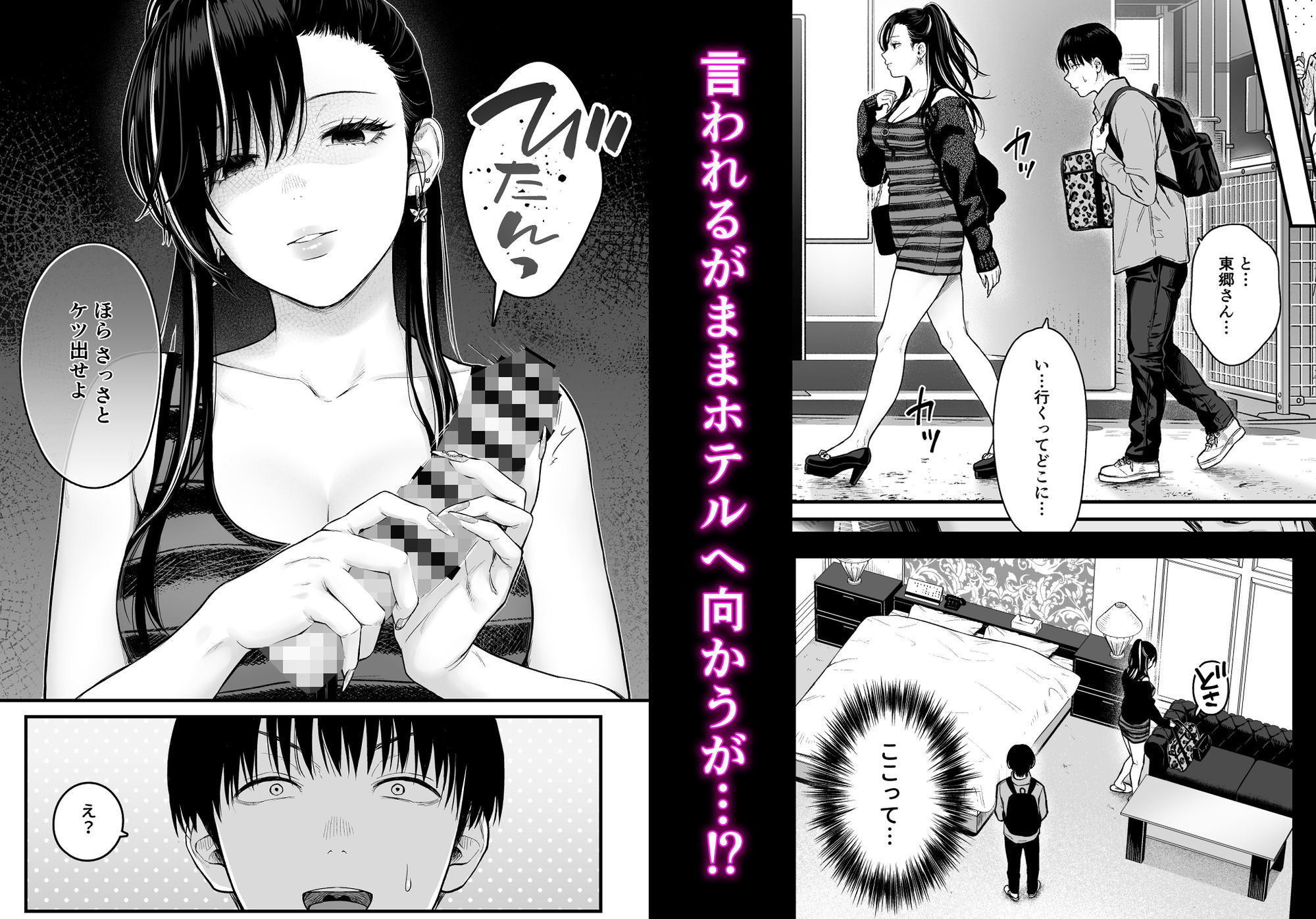 クラスのクールギャルと呼び出し×××4 サンプル画像2