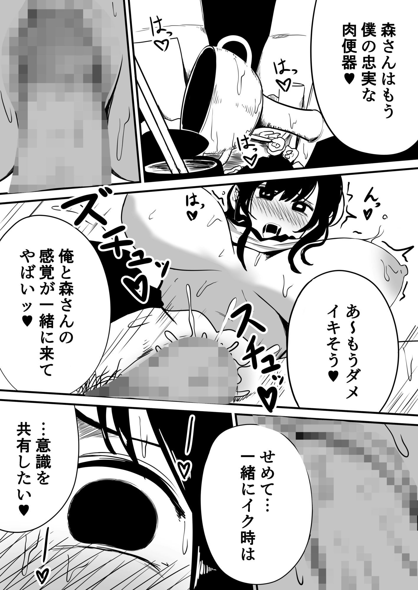 クラスの女子になって復讐するお話2 サンプル画像6