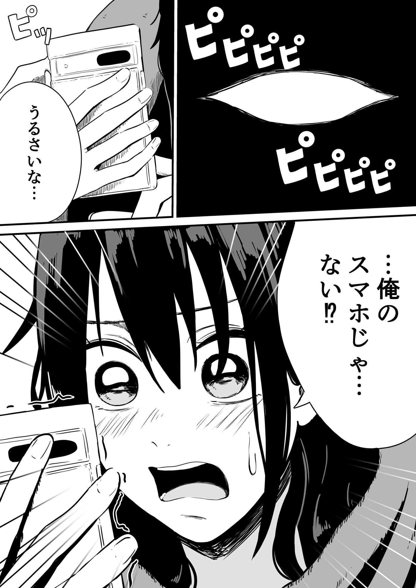 クラスの女子になって復讐するお話 サンプル画像1