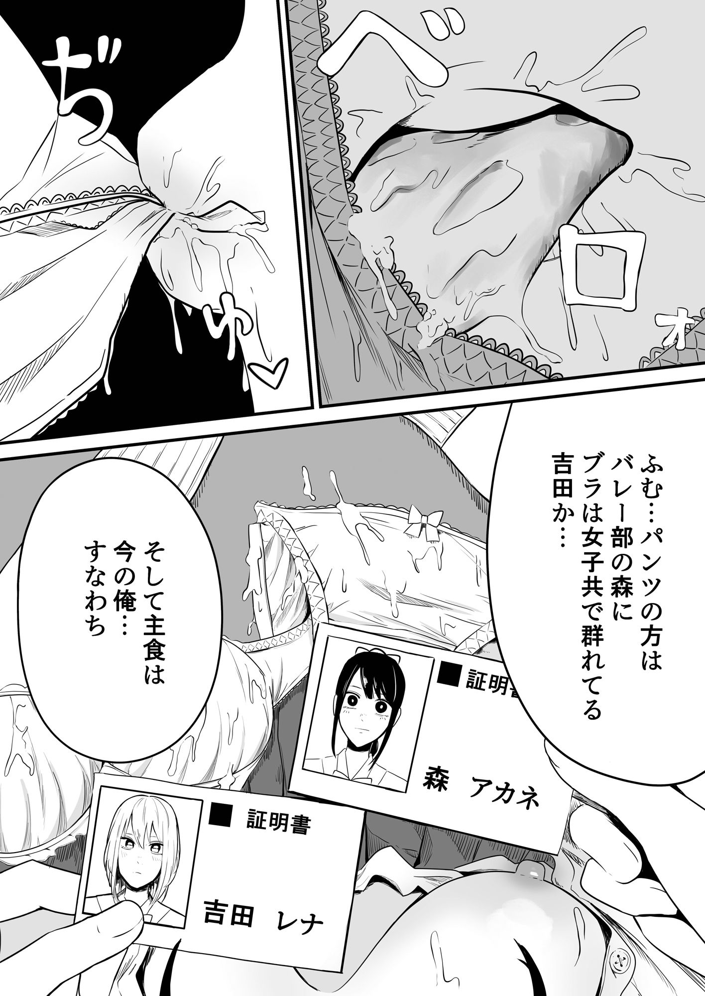 クラスの女子になって復讐するお話 サンプル画像4