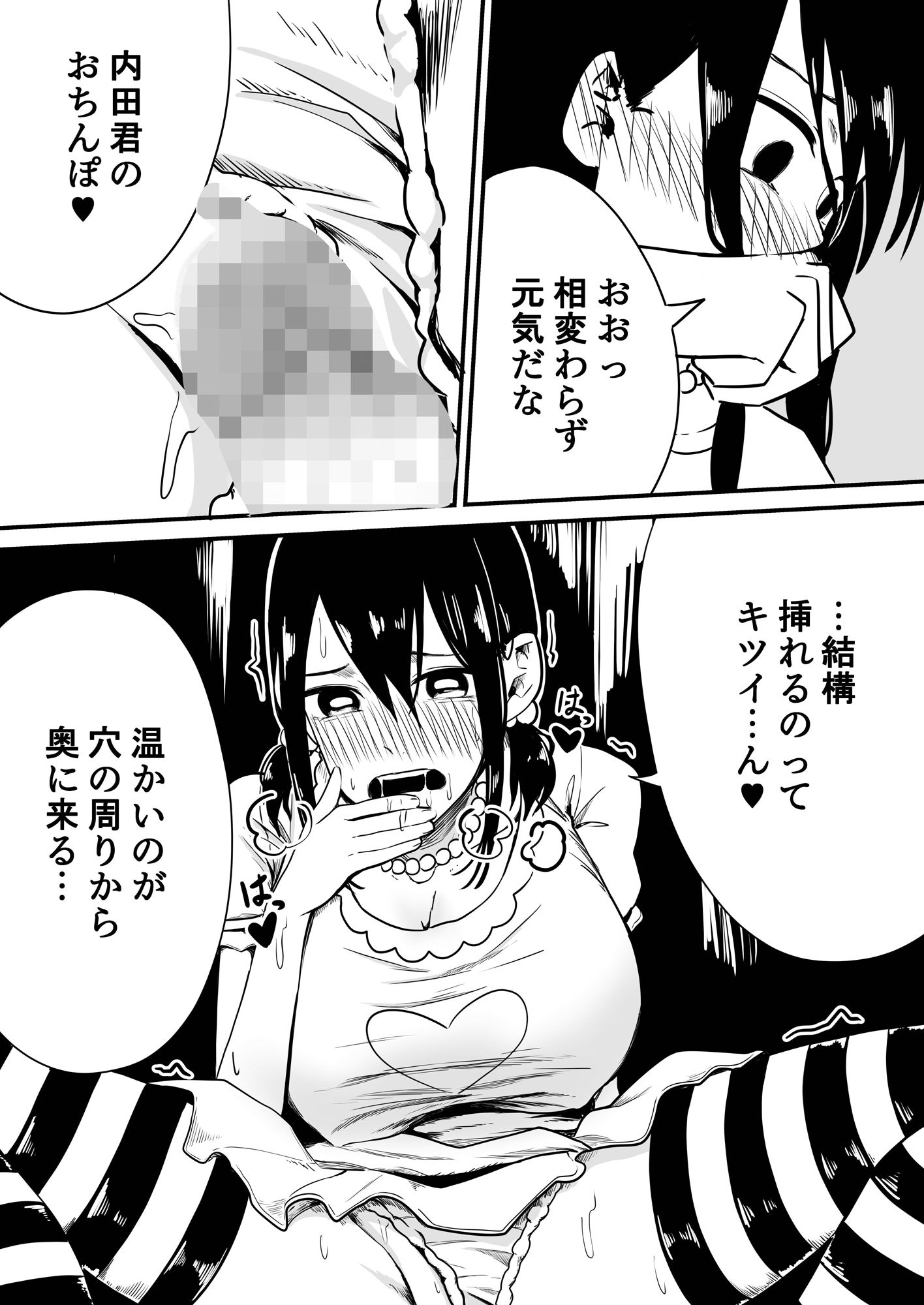 クラスの女子になって復讐するお話 サンプル画像6