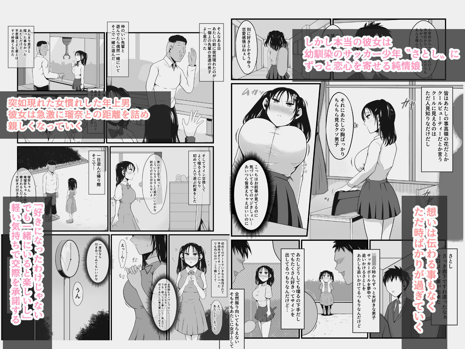 クラスの美巨乳娘はぼやぼやしてる隙にゲス男が喰ってるって話 サンプル画像2