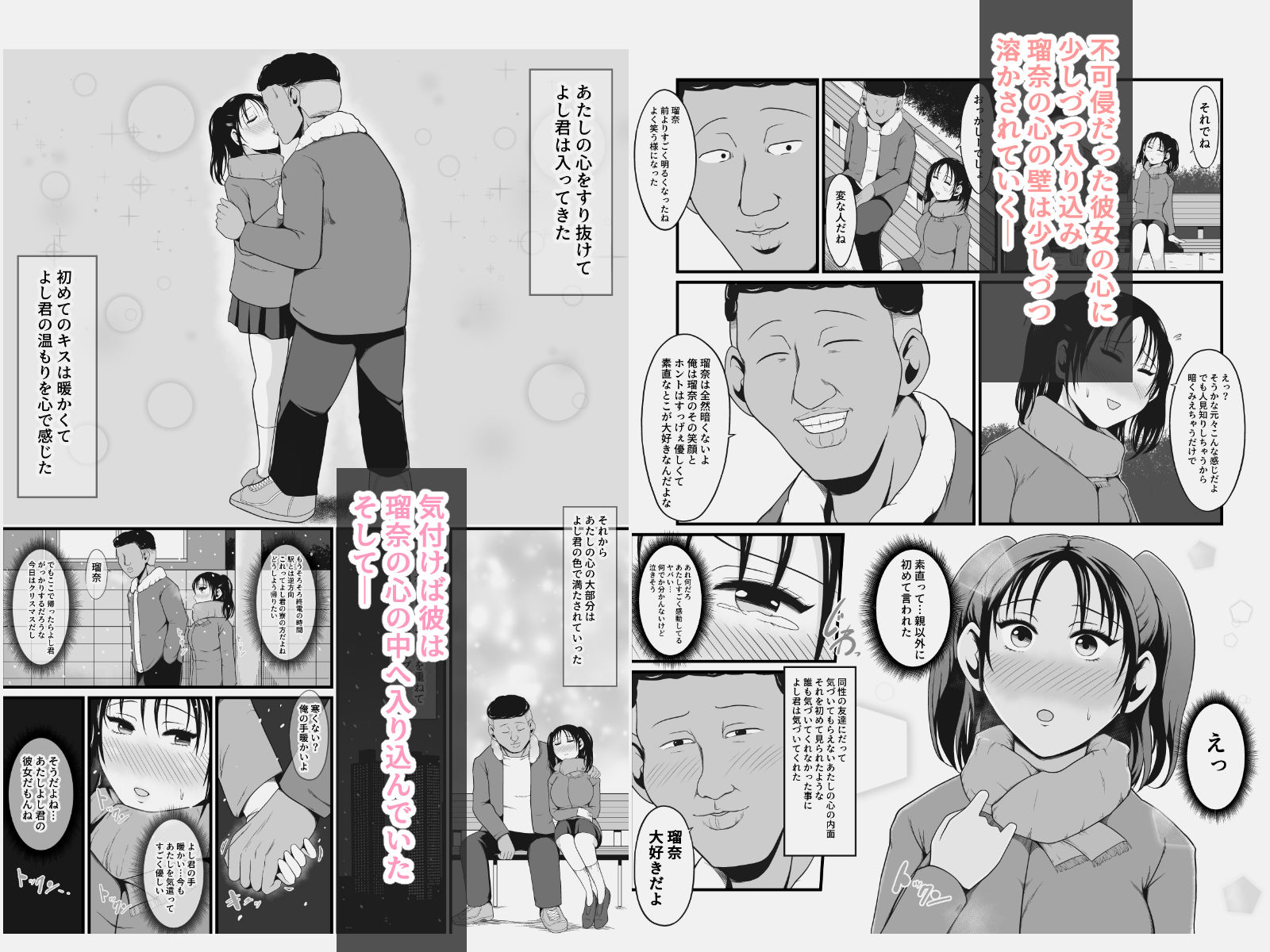 クラスの美巨乳娘はぼやぼやしてる隙にゲス男が喰ってるって話 サンプル画像3