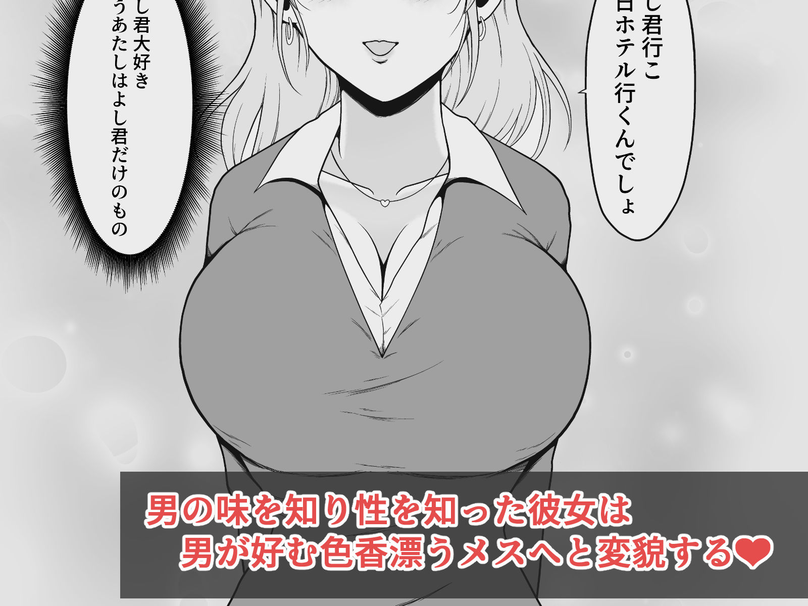クラスの美巨乳娘はぼやぼやしてる隙にゲス男が喰ってるって話 サンプル画像9