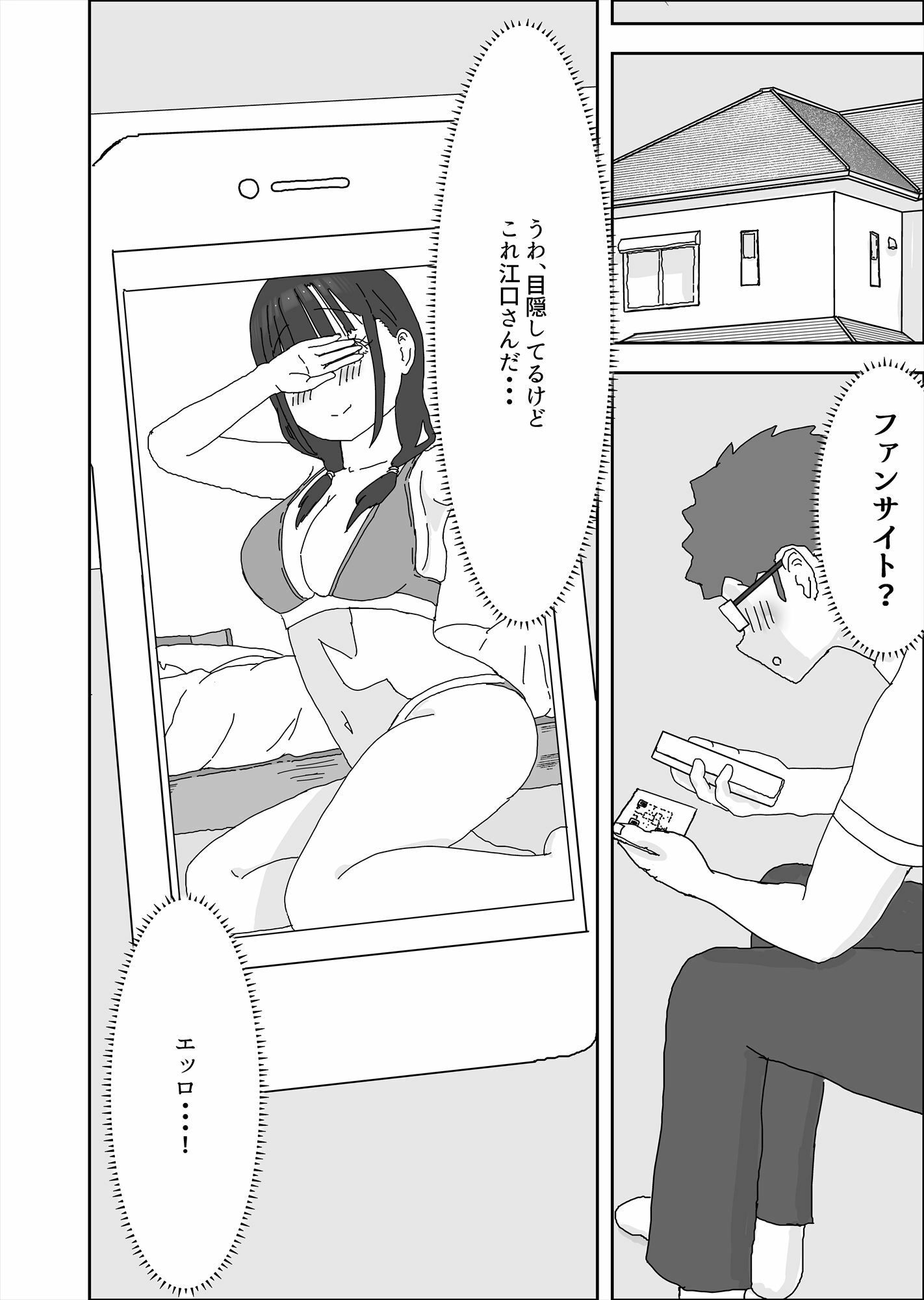 クラスメイトにお金でいろいろしてもらう話 サンプル画像6