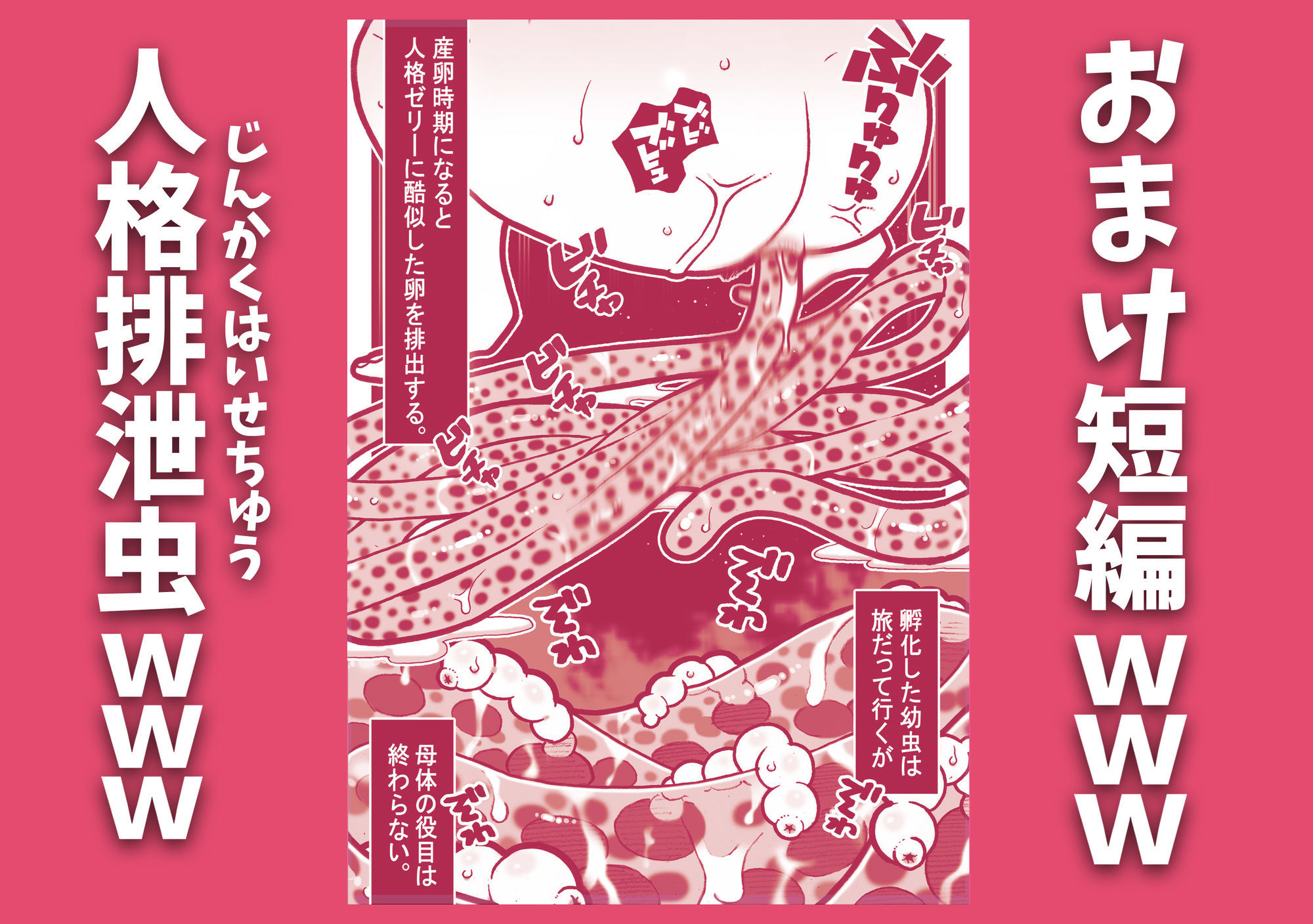 クラスメイトの女子を触手の苗床にしてアナル産卵祭りじゃいwww サンプル画像5