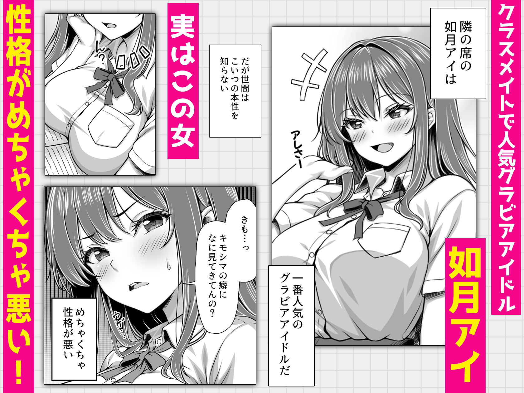 クラスメイトを風俗嬢として呼べる不思議なアプリUpdate1.0  -隣の席の爆乳現役JKグラドルに中出しし放題- サンプル画像1