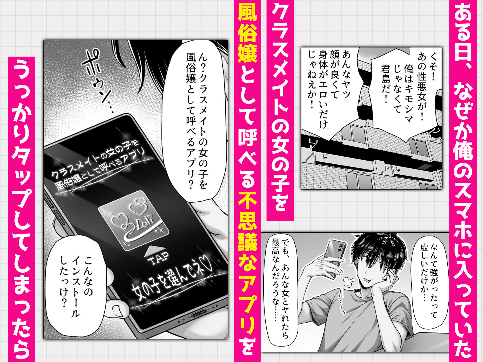 クラスメイトを風俗嬢として呼べる不思議なアプリUpdate1.0  -隣の席の爆乳現役JKグラドルに中出しし放題- サンプル画像2