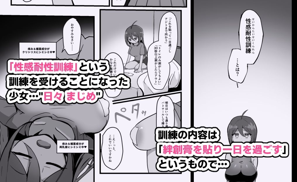 クリと乳首が痒すぎる！！ 〜性感耐性訓練編〜 サンプル画像2