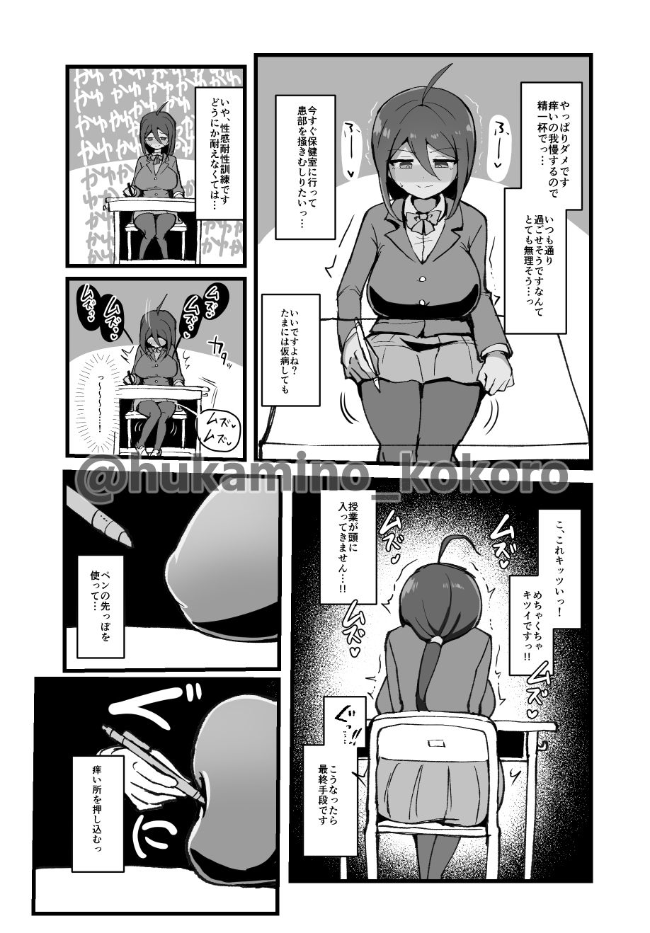 クリと乳首が痒すぎる！！ 〜性感耐性訓練編〜 サンプル画像6