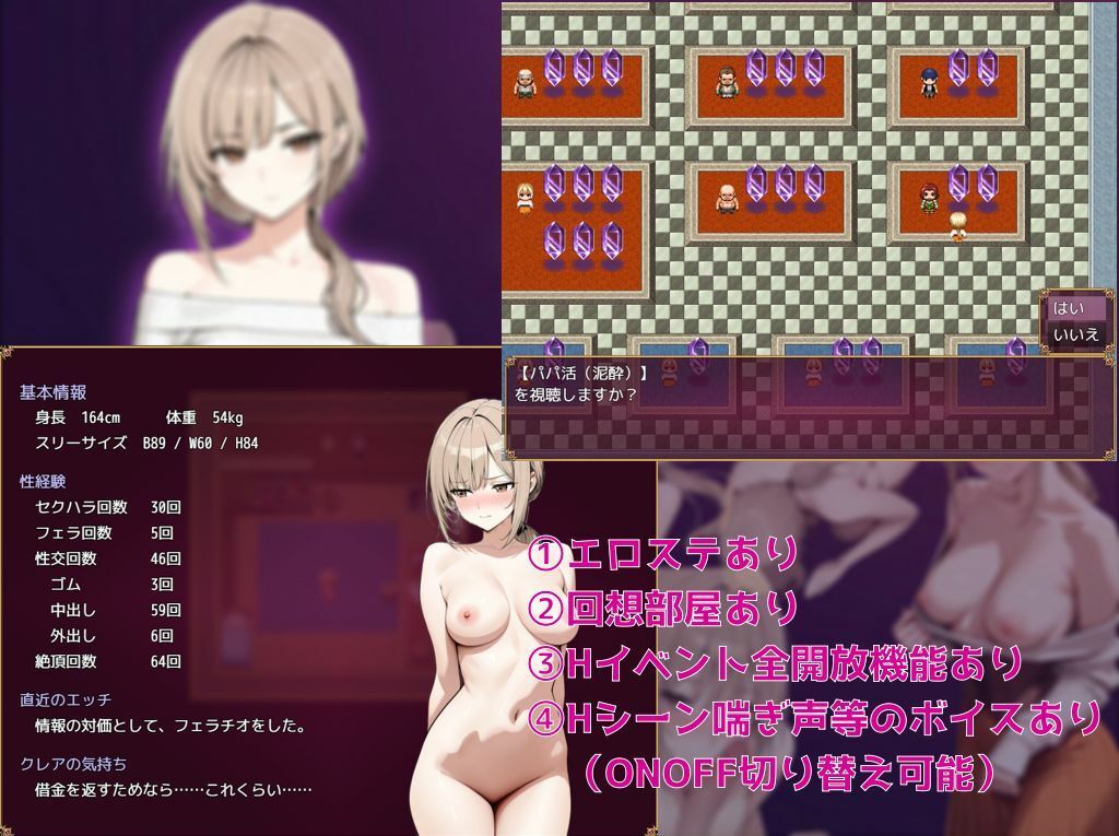 クレアの借金返済物語〜削られゆく理性〜 サンプル画像5