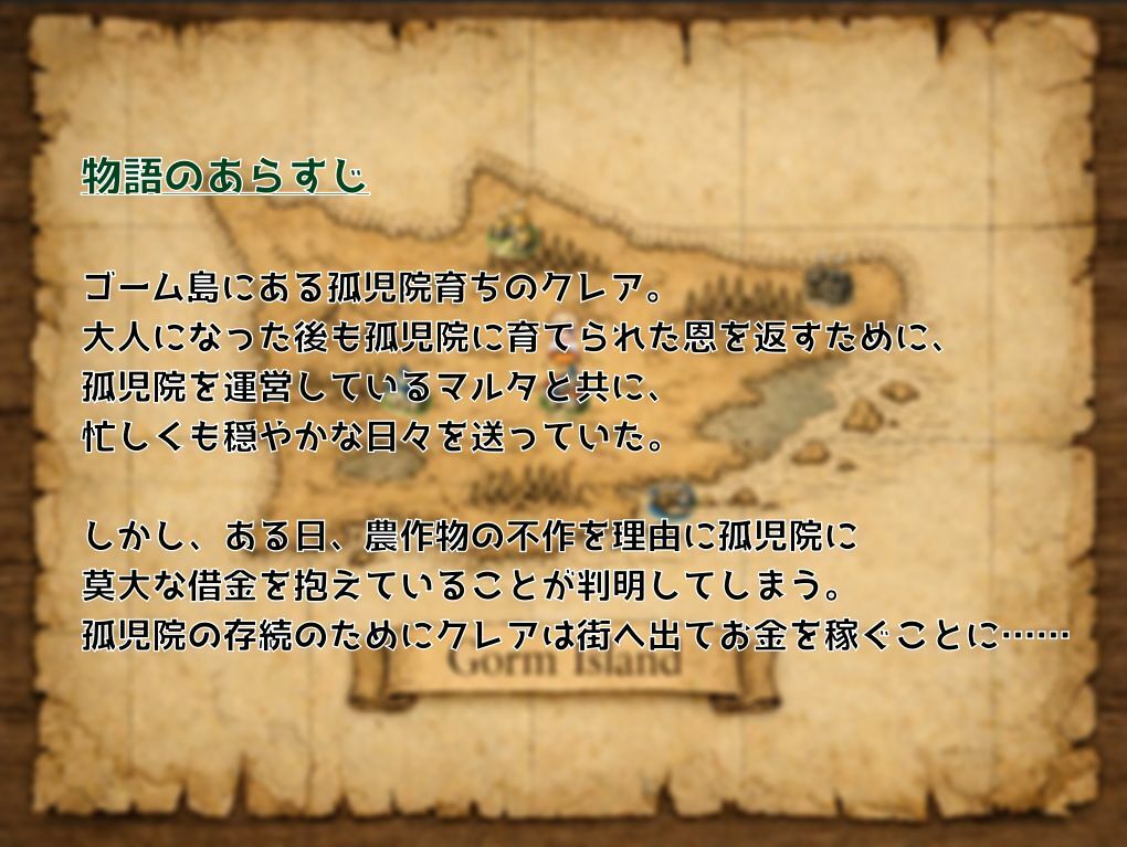 クレアの借金返済物語〜削られゆく理性〜 サンプル画像6