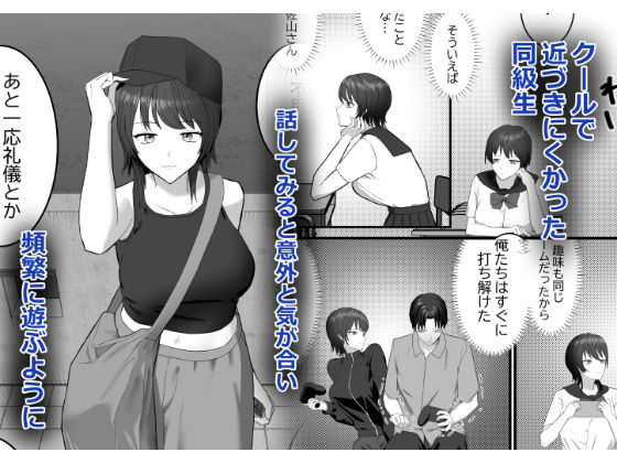 クールでゲーマーな同級生は実はむっつり サンプル画像1