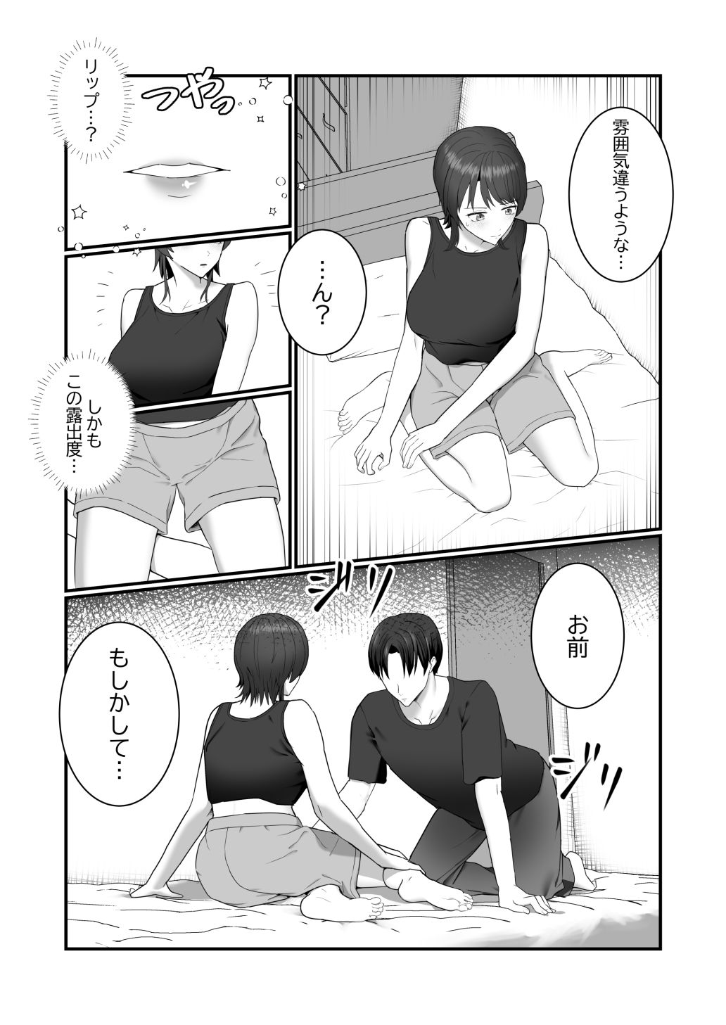 クールでゲーマーな同級生は実はむっつり サンプル画像6