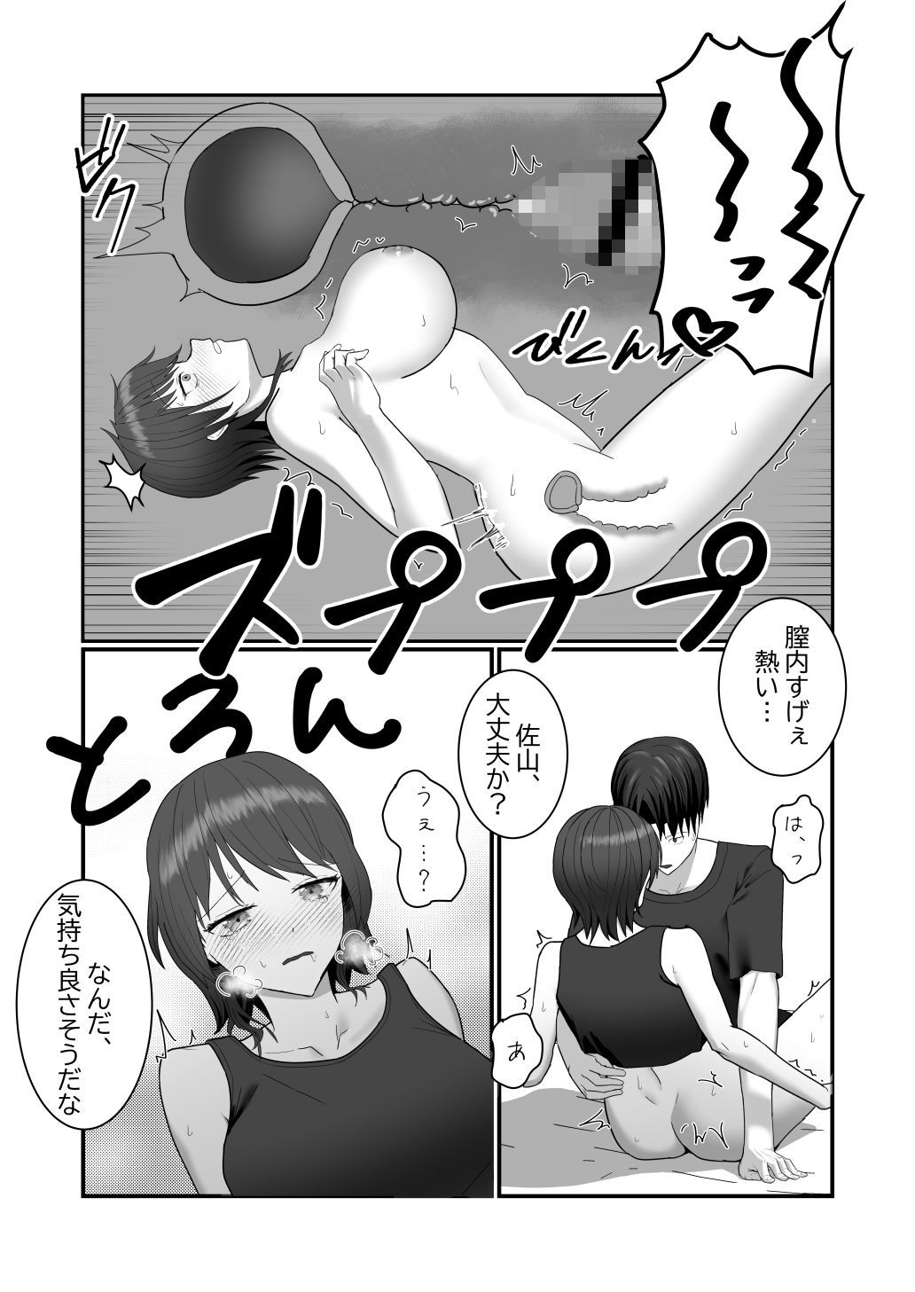 クールでゲーマーな同級生は実はむっつり サンプル画像7