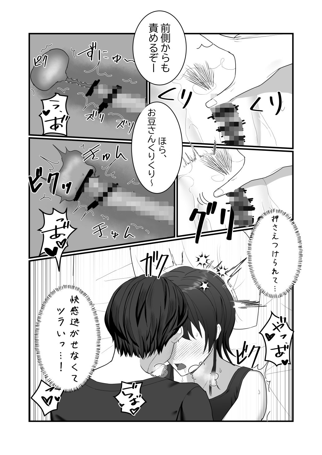 クールでゲーマーな同級生は実はむっつり サンプル画像8