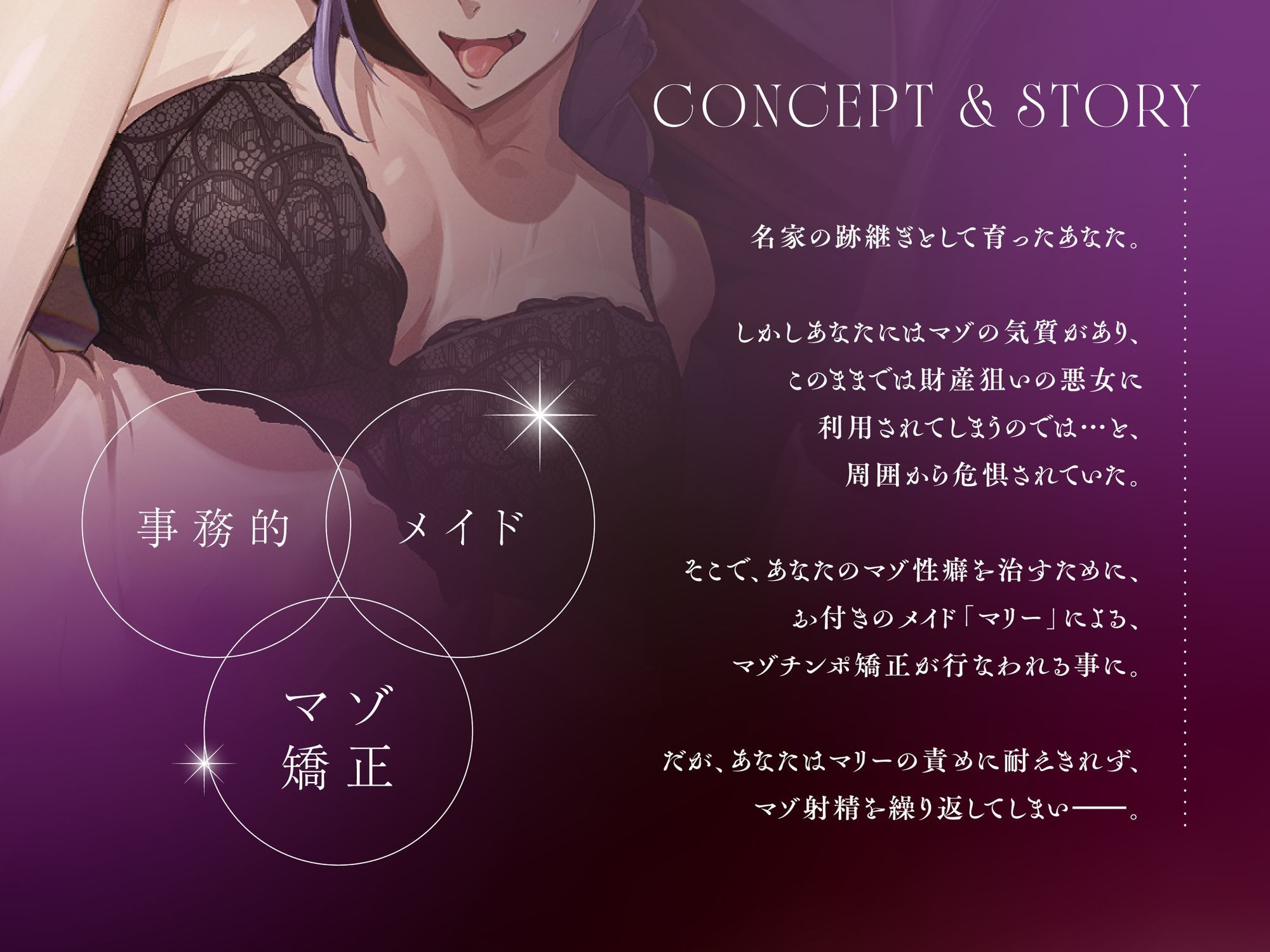 クールで意地悪な事務メイドのマゾチンポ矯正ご奉仕〜ご主人様は一生マゾ確定です〜 サンプル画像1