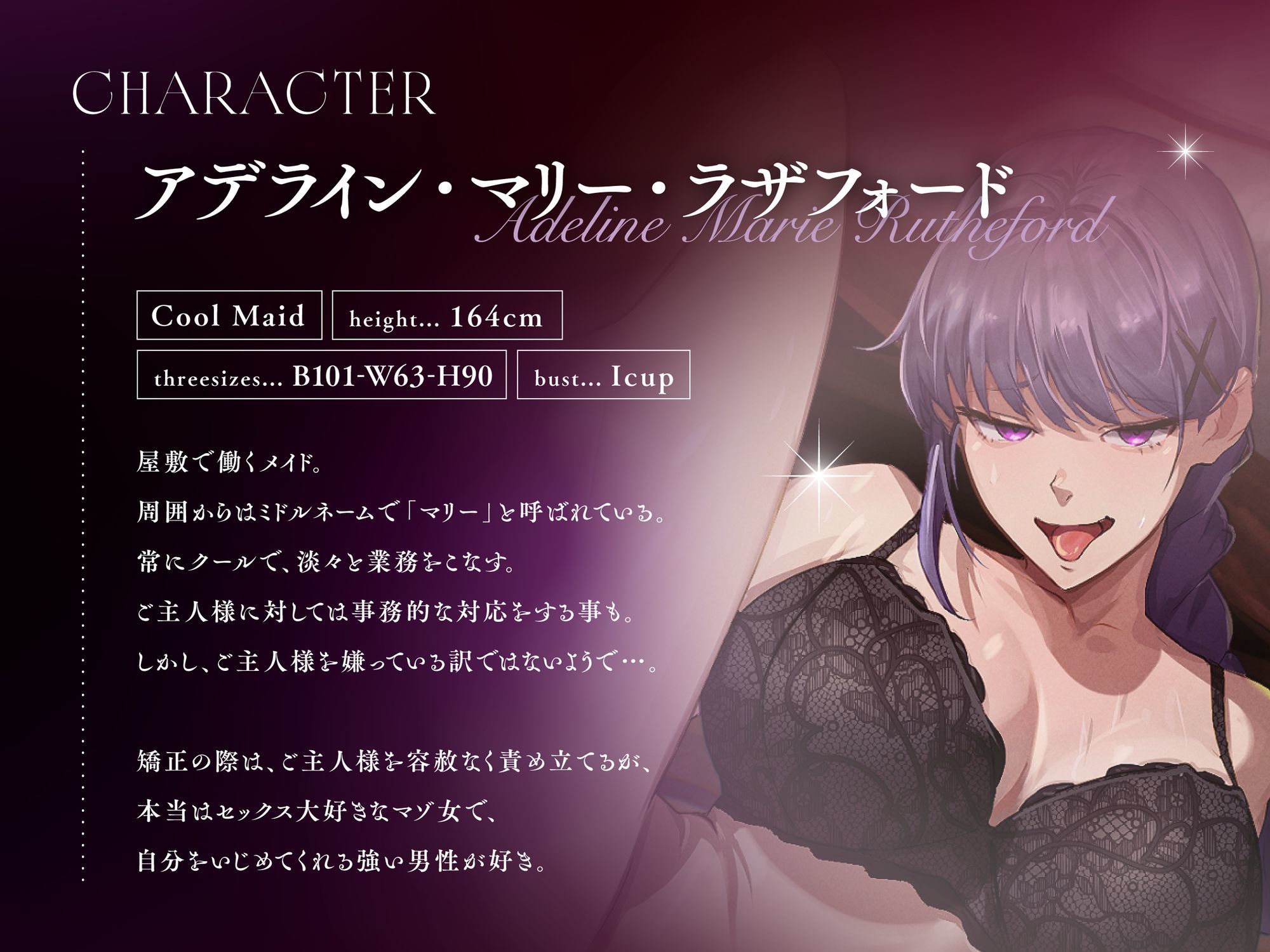 クールで意地悪な事務メイドのマゾチンポ矯正ご奉仕〜ご主人様は一生マゾ確定です〜 サンプル画像2