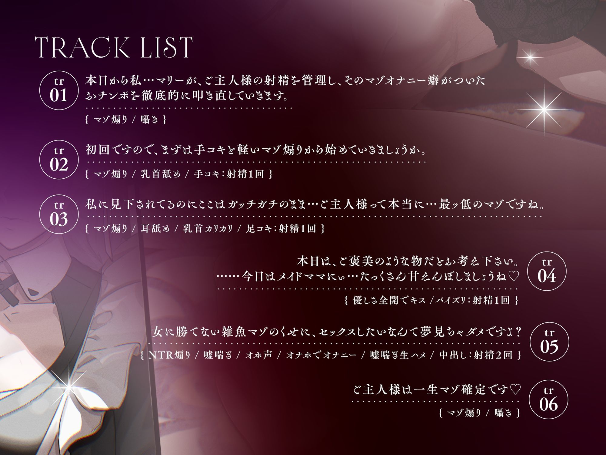 クールで意地悪な事務メイドのマゾチンポ矯正ご奉仕〜ご主人様は一生マゾ確定です〜 サンプル画像3