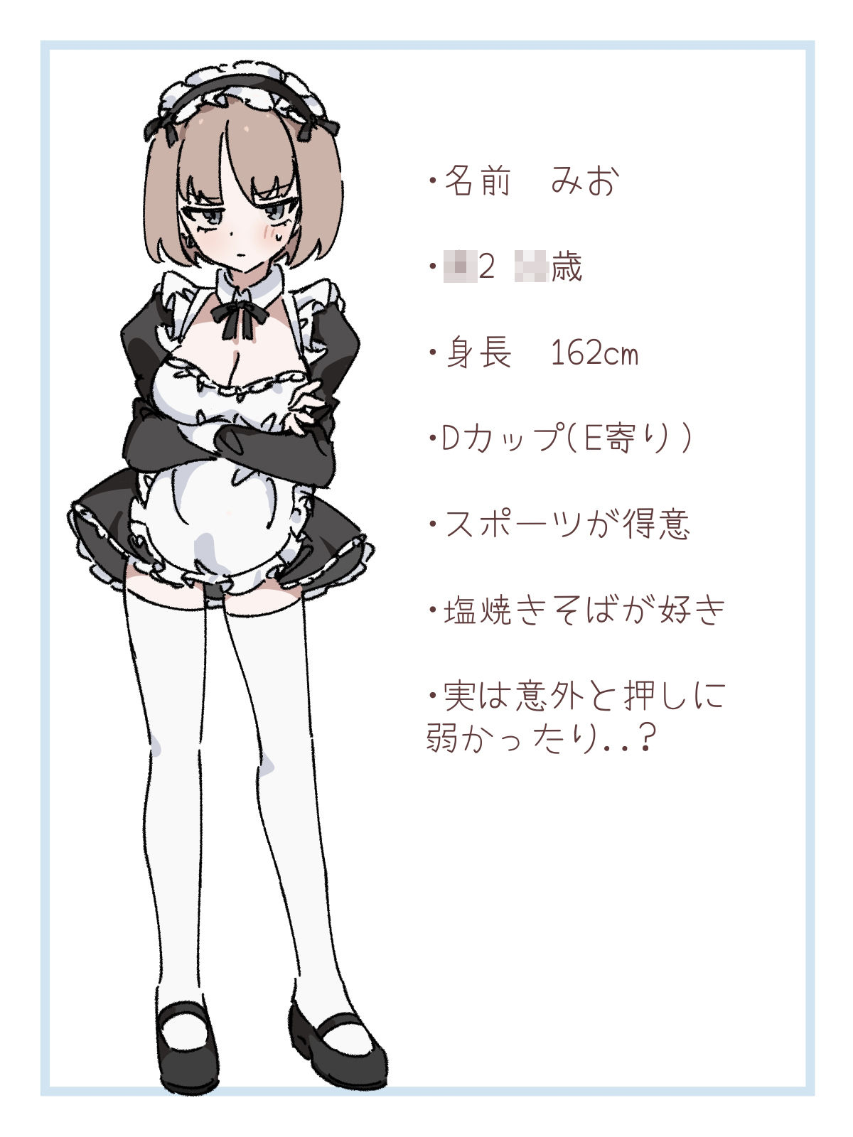 クールな彼女は恋人からのえっちな誘いを拒めない2 サンプル画像1