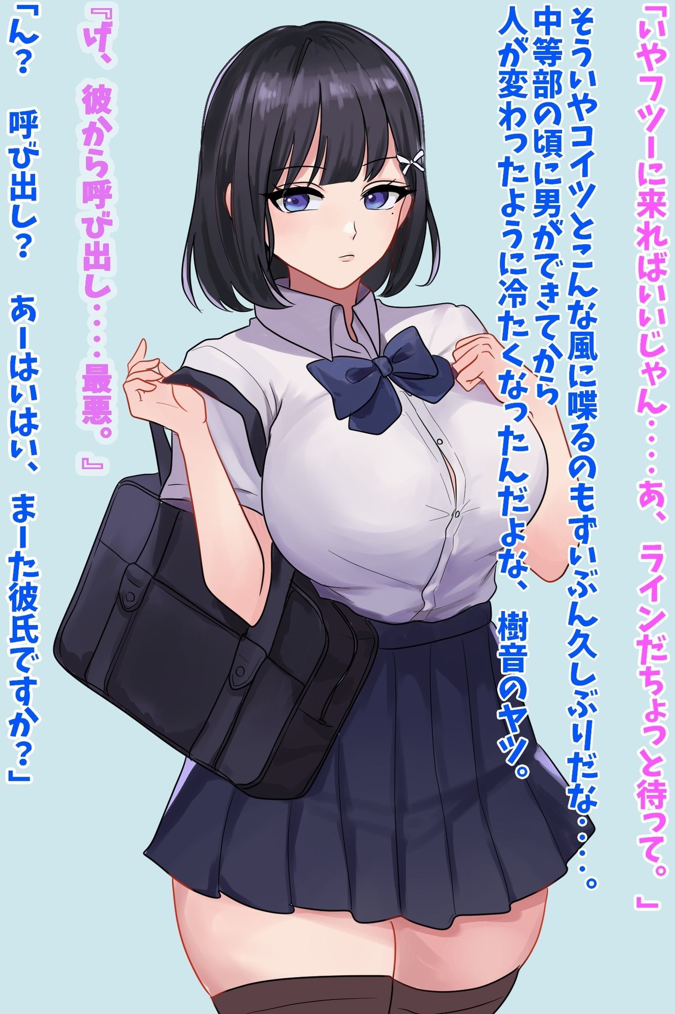 クール幼馴染がNTR願望ダダ洩れすぎる件についてwww サンプル画像1