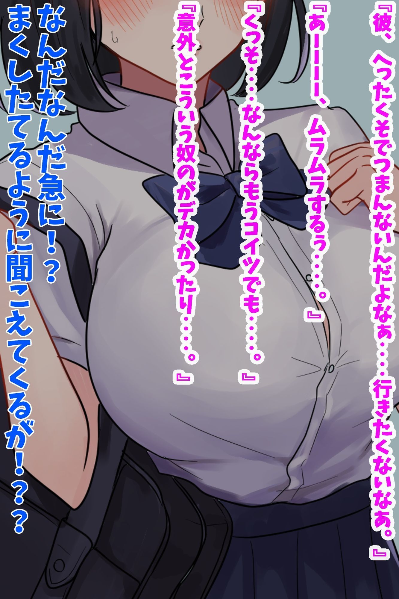 クール幼馴染がNTR願望ダダ洩れすぎる件についてwww サンプル画像2