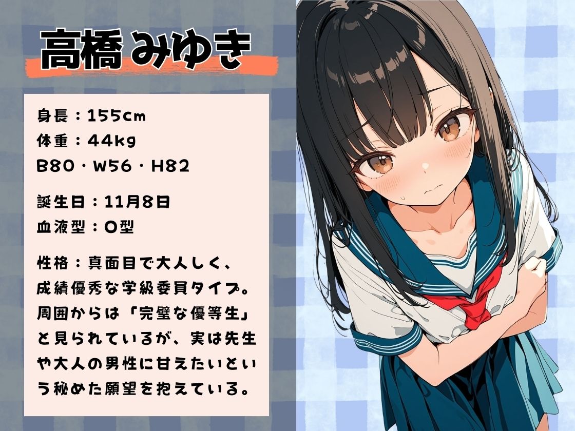 ゲス教師に放課後の学校で徹底的に犯○れた話（1） サンプル画像1