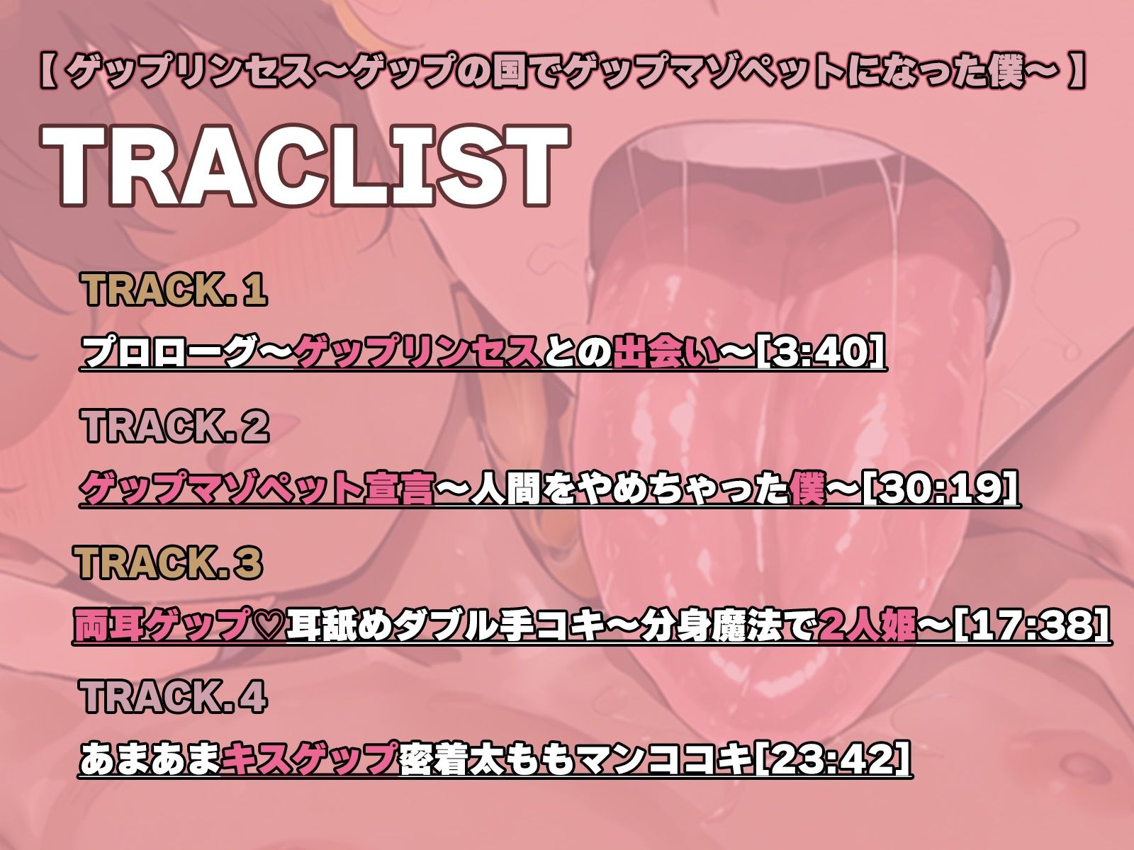 ゲップリンセス〜ゲップの国でゲップマゾペットになった僕。〜私のゲップでお射精しなさい（はーと） サンプル画像2