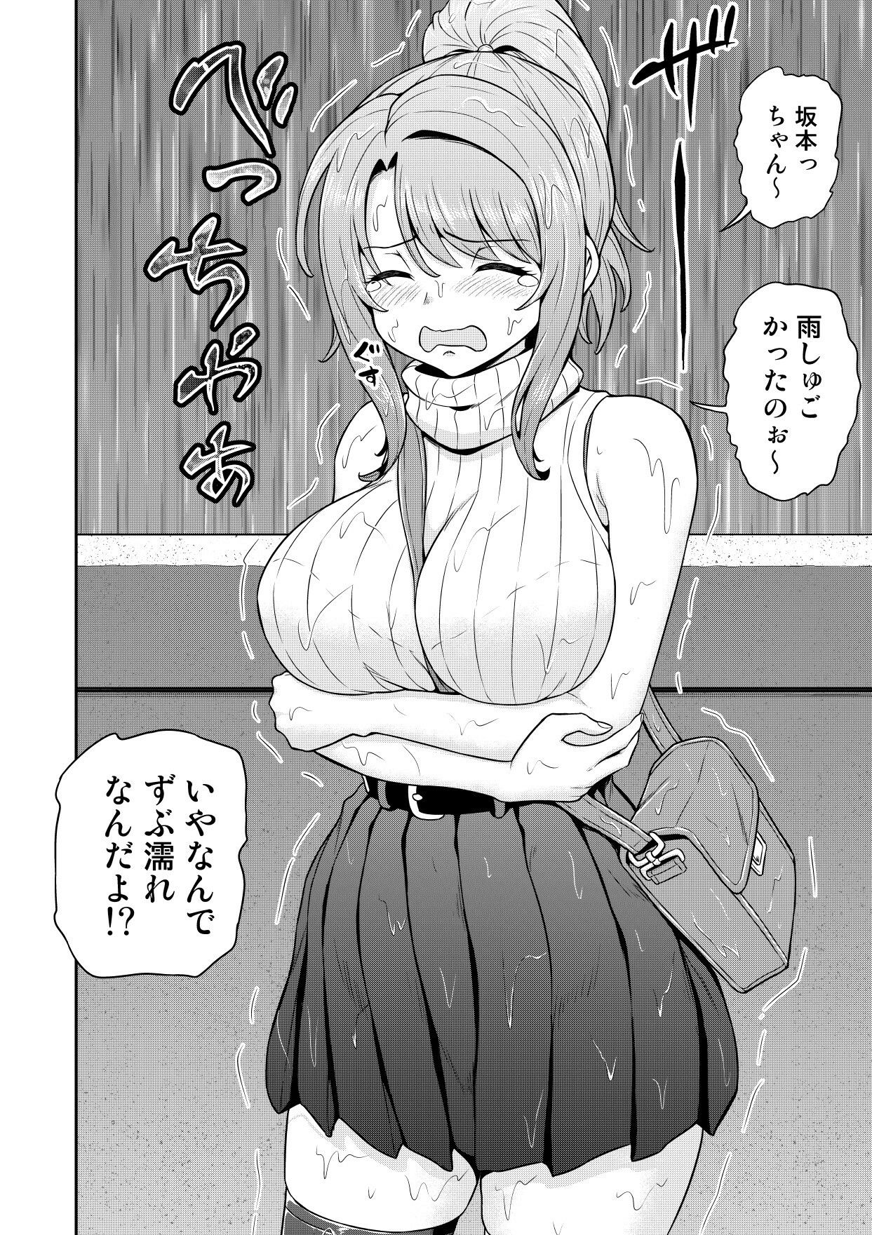 ゲーム友達の女の子と家風呂に入る話 サンプル画像2