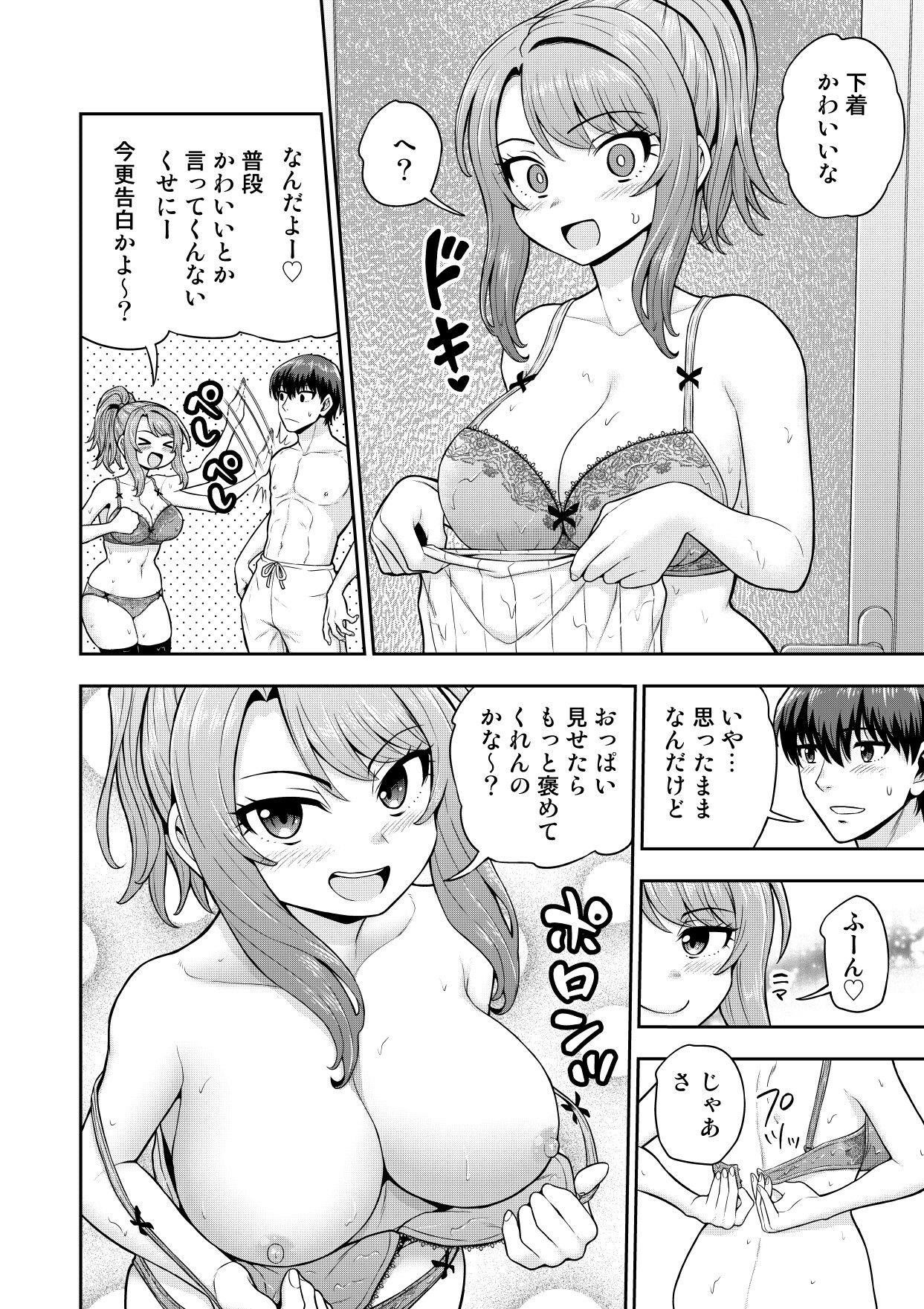 ゲーム友達の女の子と家風呂に入る話 サンプル画像6