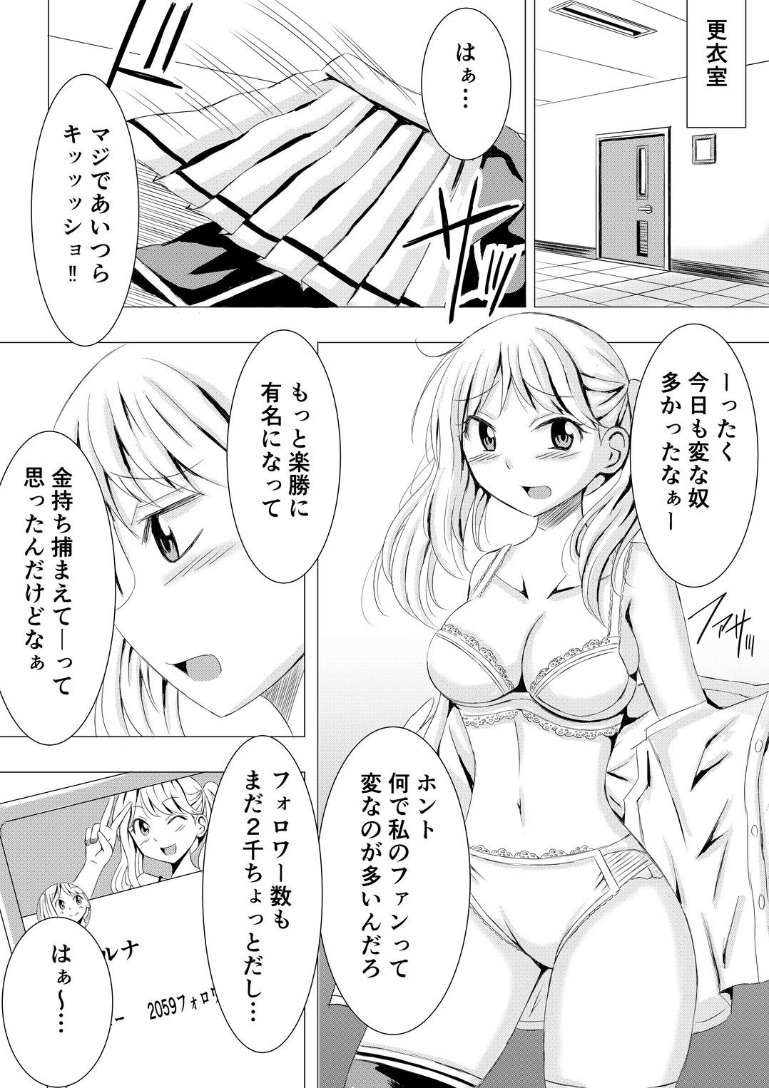 コスプレイベントでポロリさせられるなんて聞いてません！ サンプル画像3