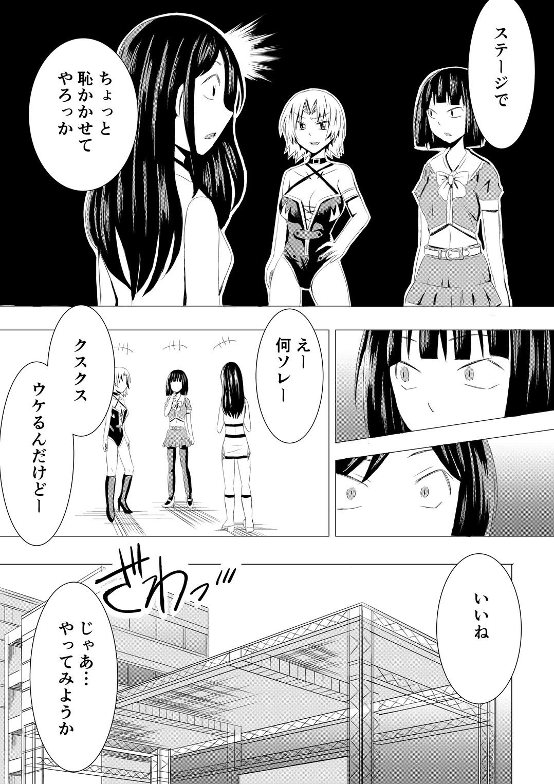 コスプレイベントでポロリさせられるなんて聞いてません！ サンプル画像6