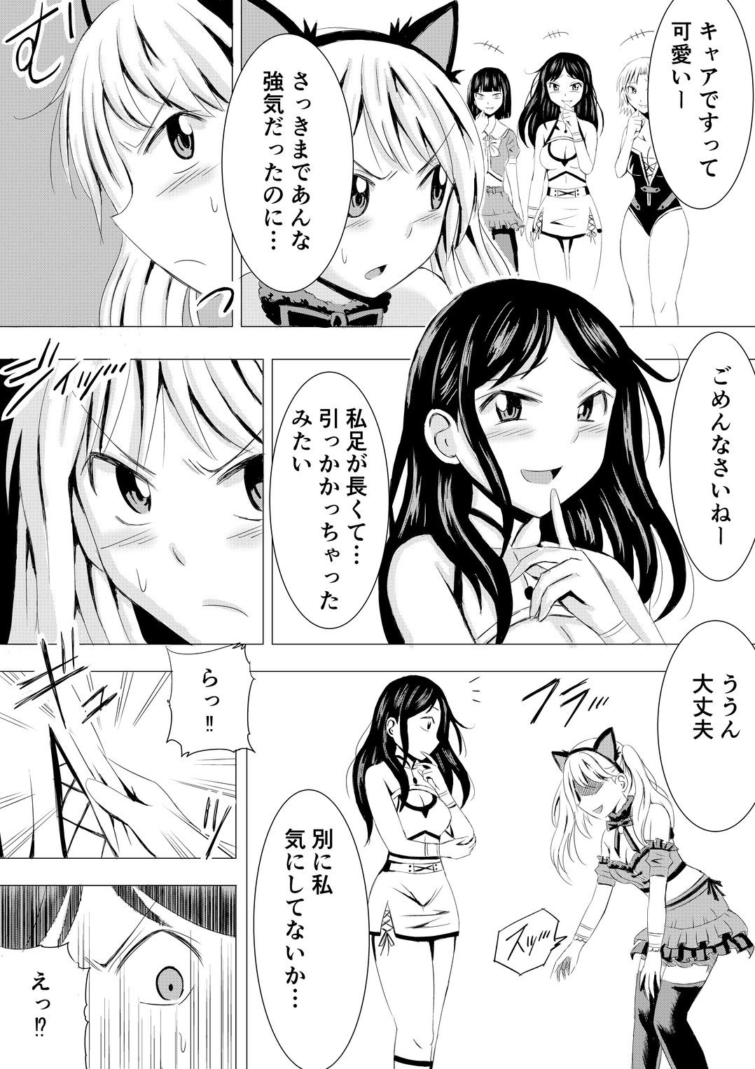 コスプレイベントでポロリさせられるなんて聞いてません！ サンプル画像8