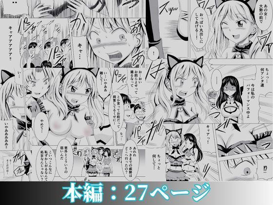 コスプレイベントでポロリさせられるなんて聞いてません！ サンプル画像9