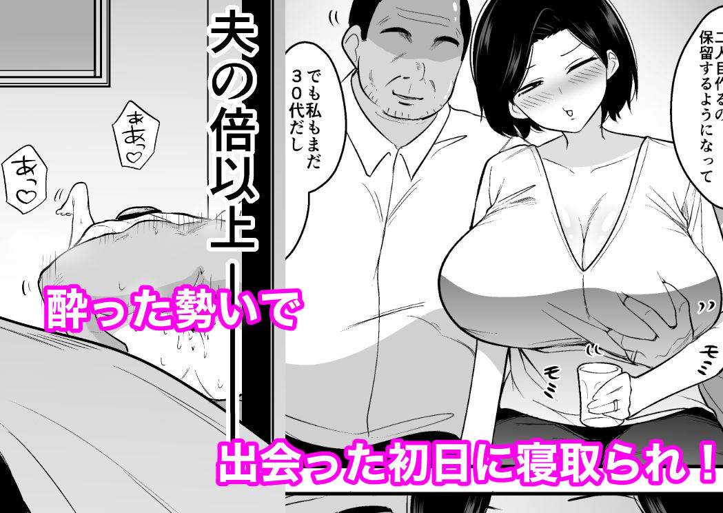 コンサルおやじに妻も店も取られた男の話 サンプル画像2