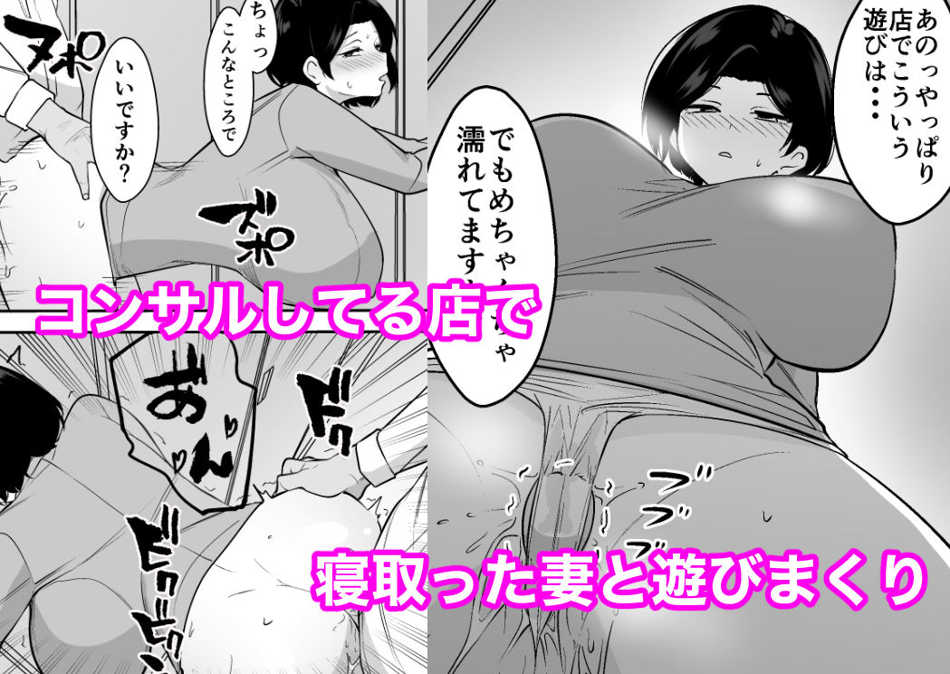 コンサルおやじに妻も店も取られた男の話 サンプル画像3