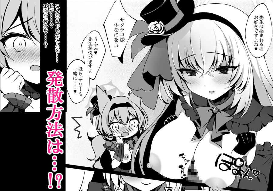 サクラコセフレ＋秘密の裏ライブ 2本セット サンプル画像5