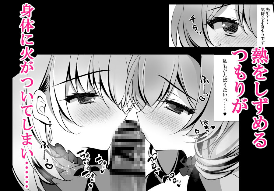 サクラコセフレ＋秘密の裏ライブ 2本セット サンプル画像6