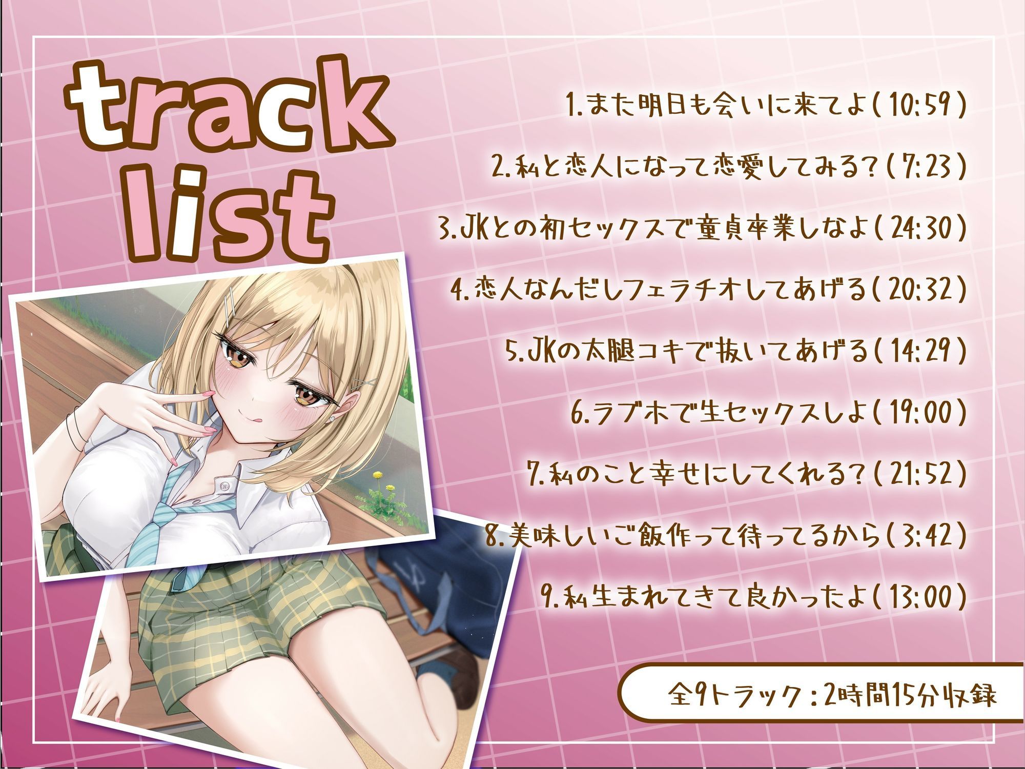 サボり魔なダウナーギャルJKと共依存えっち-私いらない子だけど幸せにしてくれる？【バイノーラル】 サンプル画像2