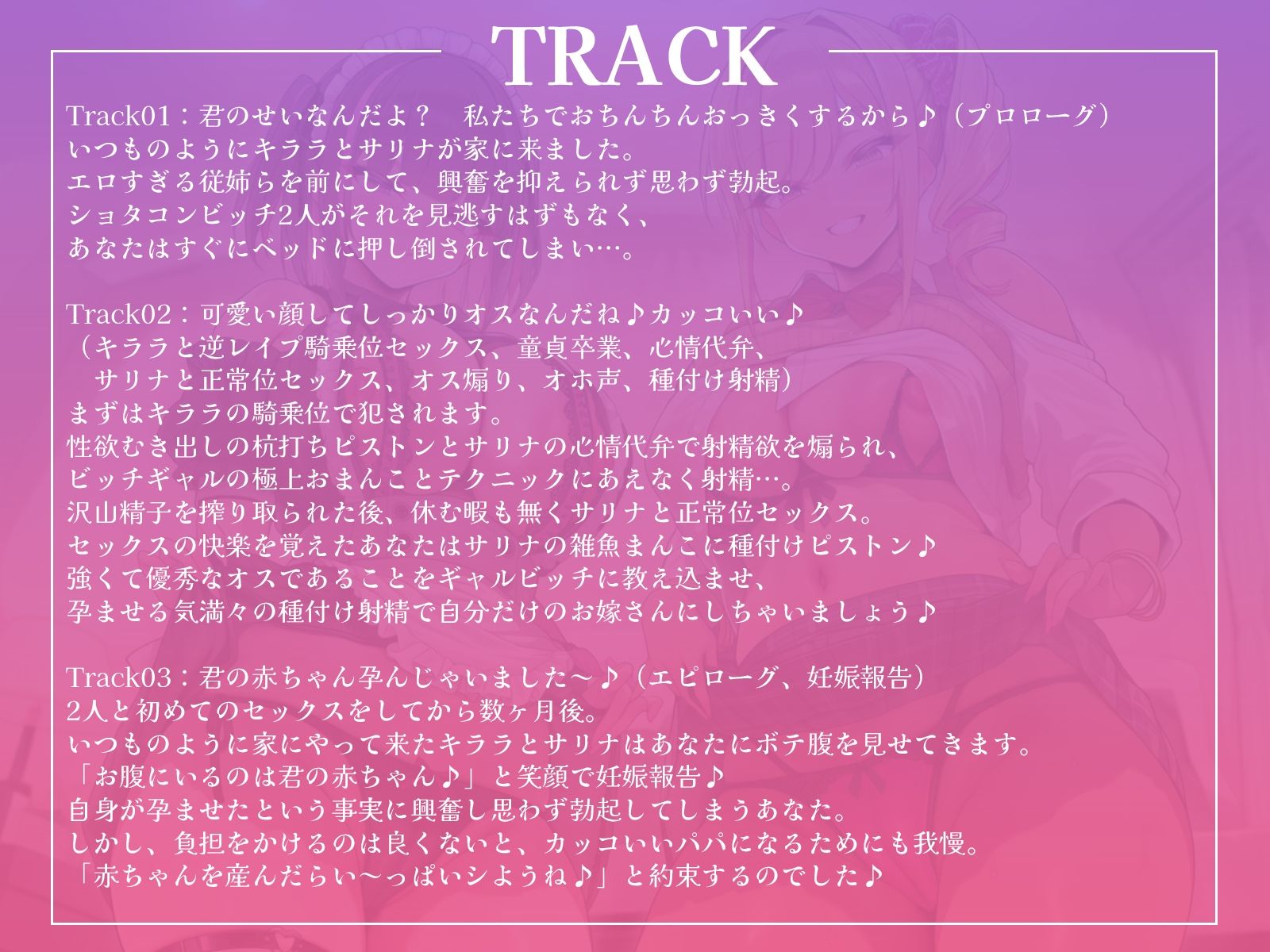 ショタコンビッチ従姉妹の愛の逆レ●プ！〜あなたを種付けしてパパにしちゃうハーレム生活〜【KU100収録】 サンプル画像4