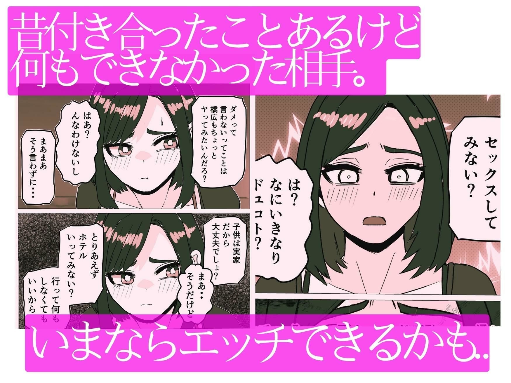 シンママになってた幼なじみを俺の女にする話 サンプル画像2