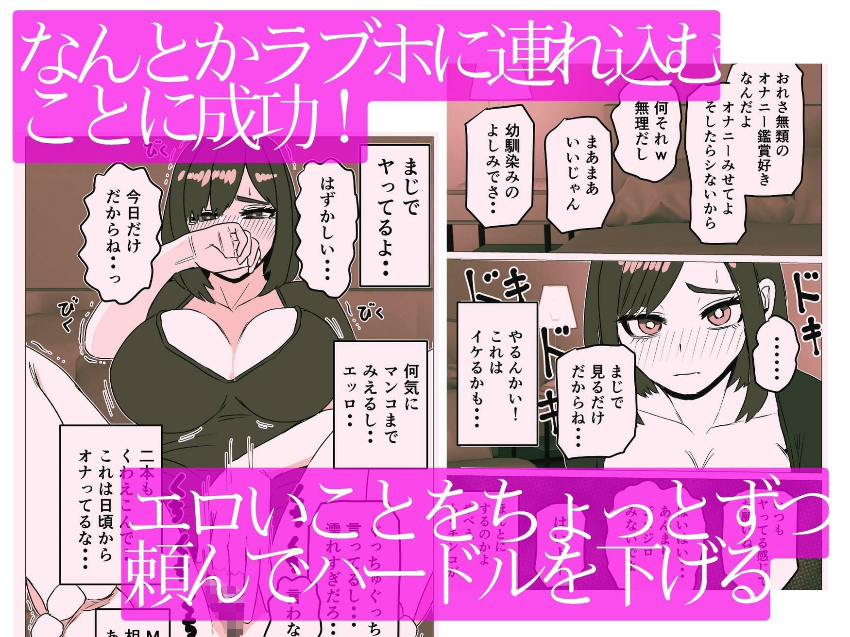 シンママになってた幼なじみを俺の女にする話 サンプル画像3