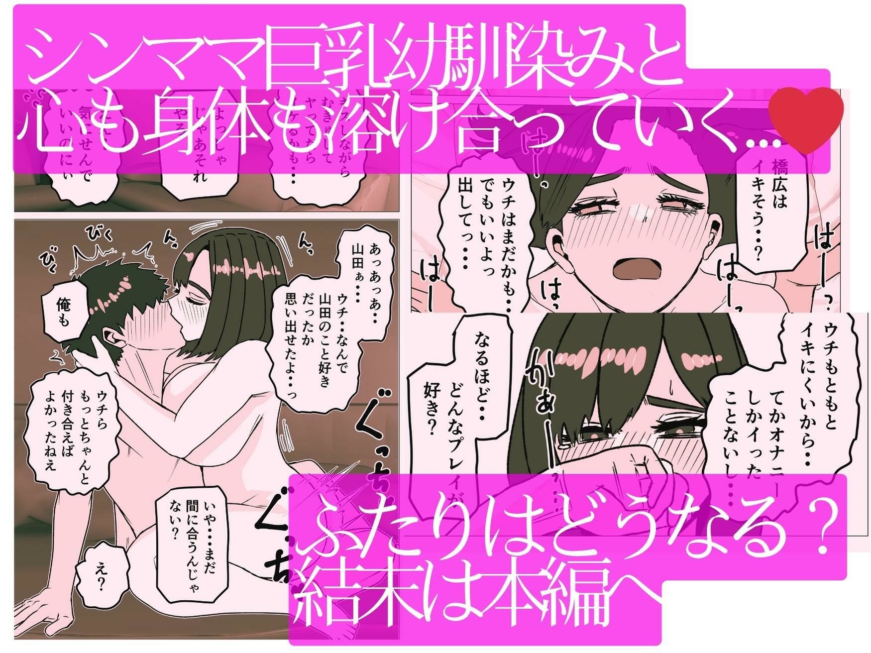 シンママになってた幼なじみを俺の女にする話 サンプル画像6