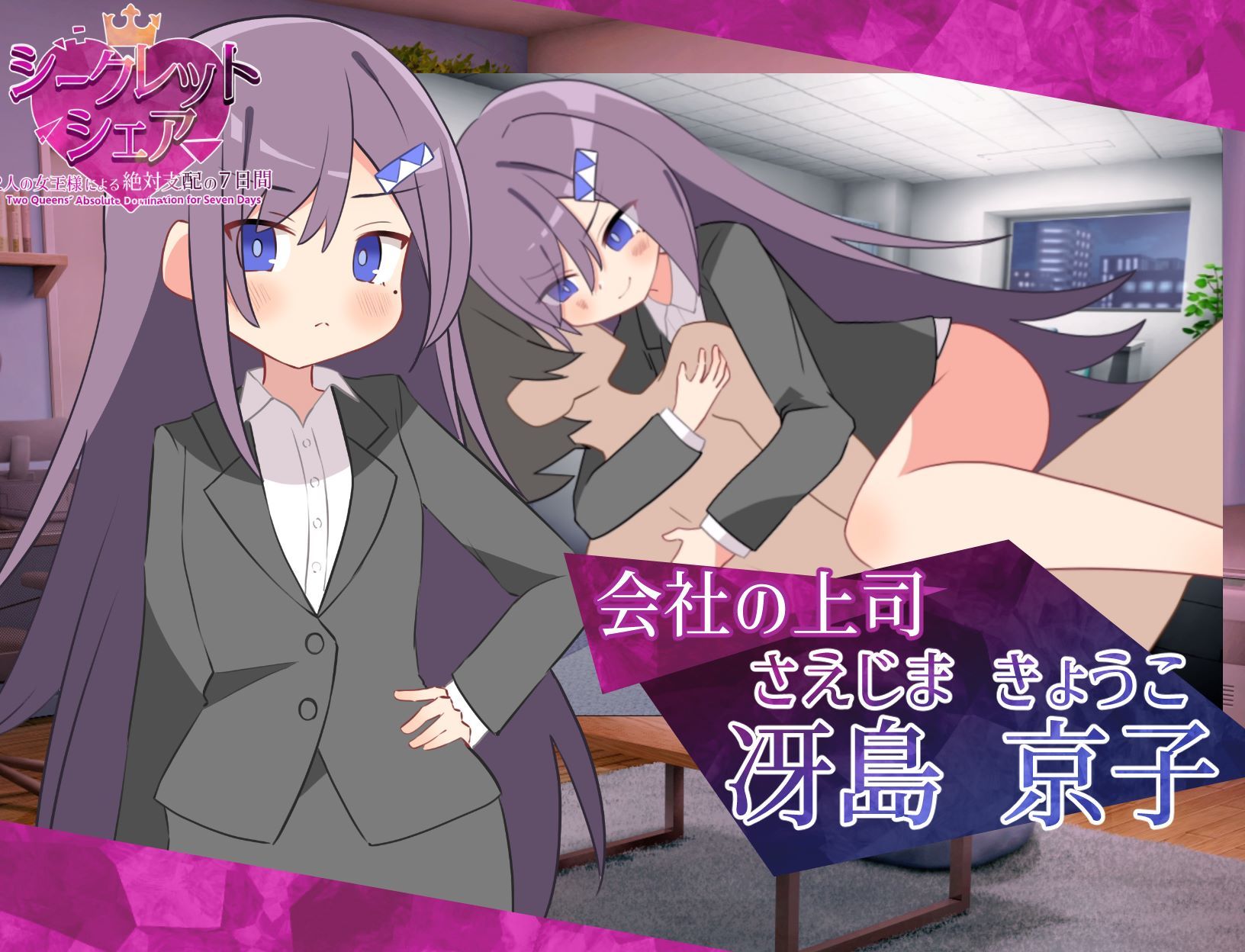シークレット・シェア〜2人の女王様による絶対支配の7日間〜 サンプル画像2
