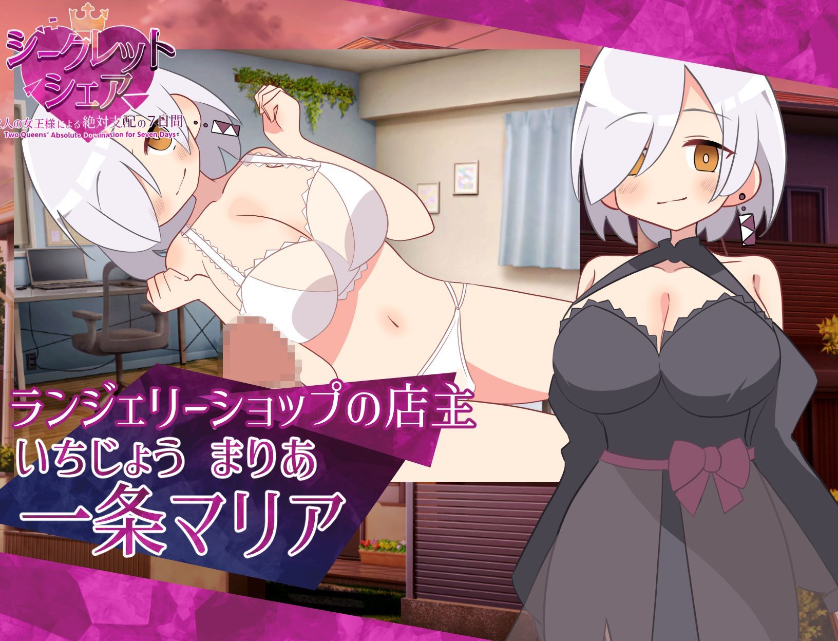 シークレット・シェア〜2人の女王様による絶対支配の7日間〜 サンプル画像3