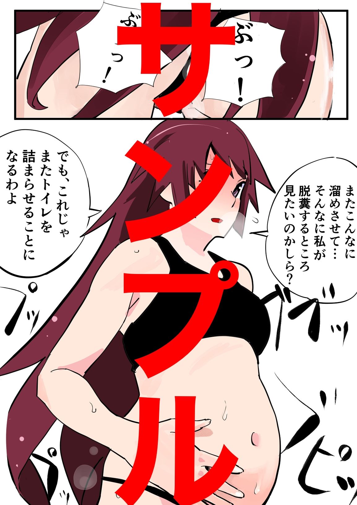 スカトロ戦場ヶ原ひたぎ  コンプリート サンプル画像2