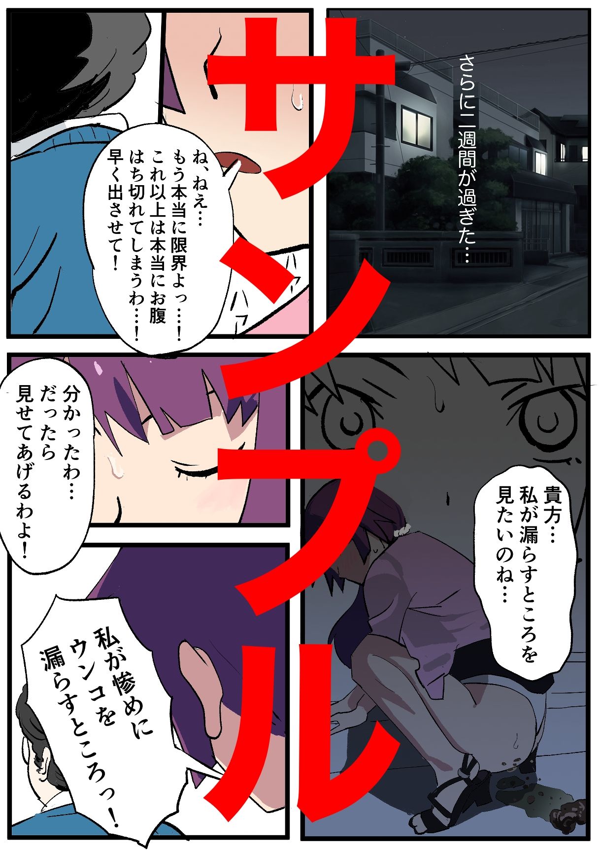 スカトロ戦場ヶ原ひたぎ  コンプリート サンプル画像3