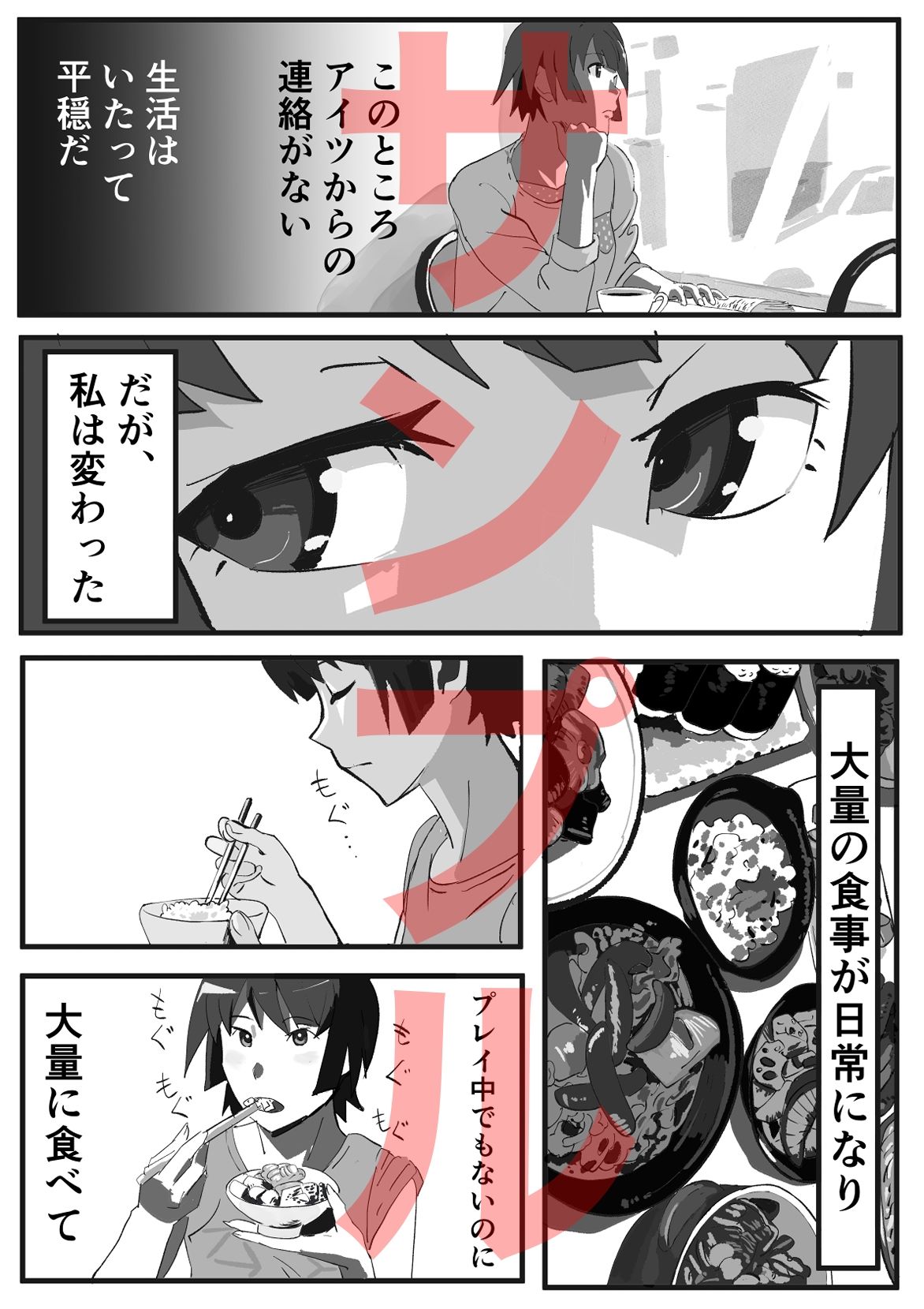 スカトロ戦場ヶ原ひたぎ  コンプリート サンプル画像4