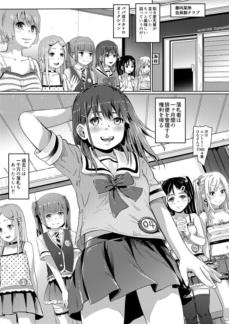 スカトロ配信。2 サンプル画像1