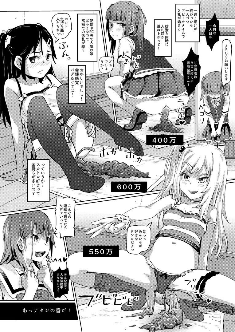 スカトロ配信。2 サンプル画像2